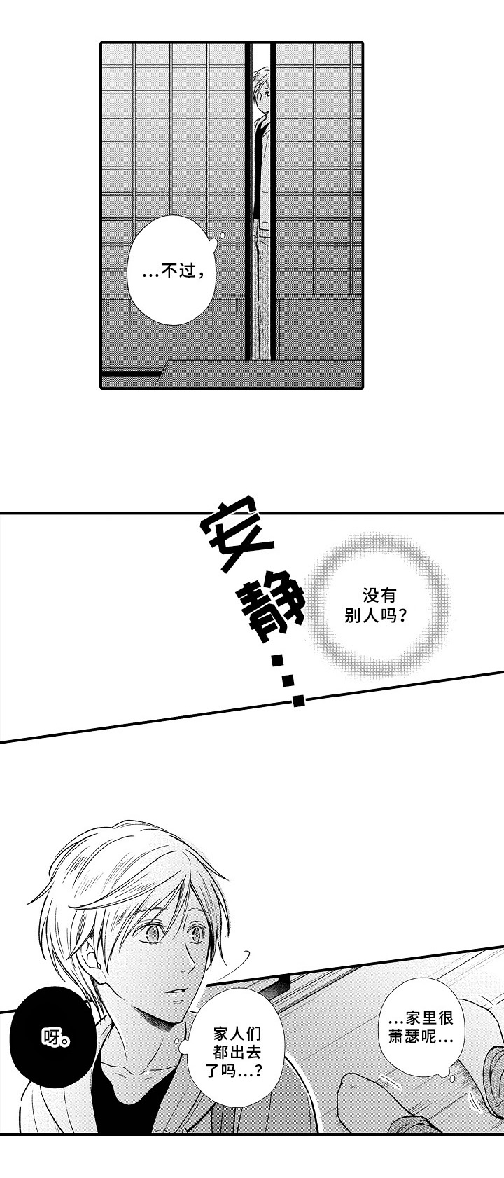 第5话5