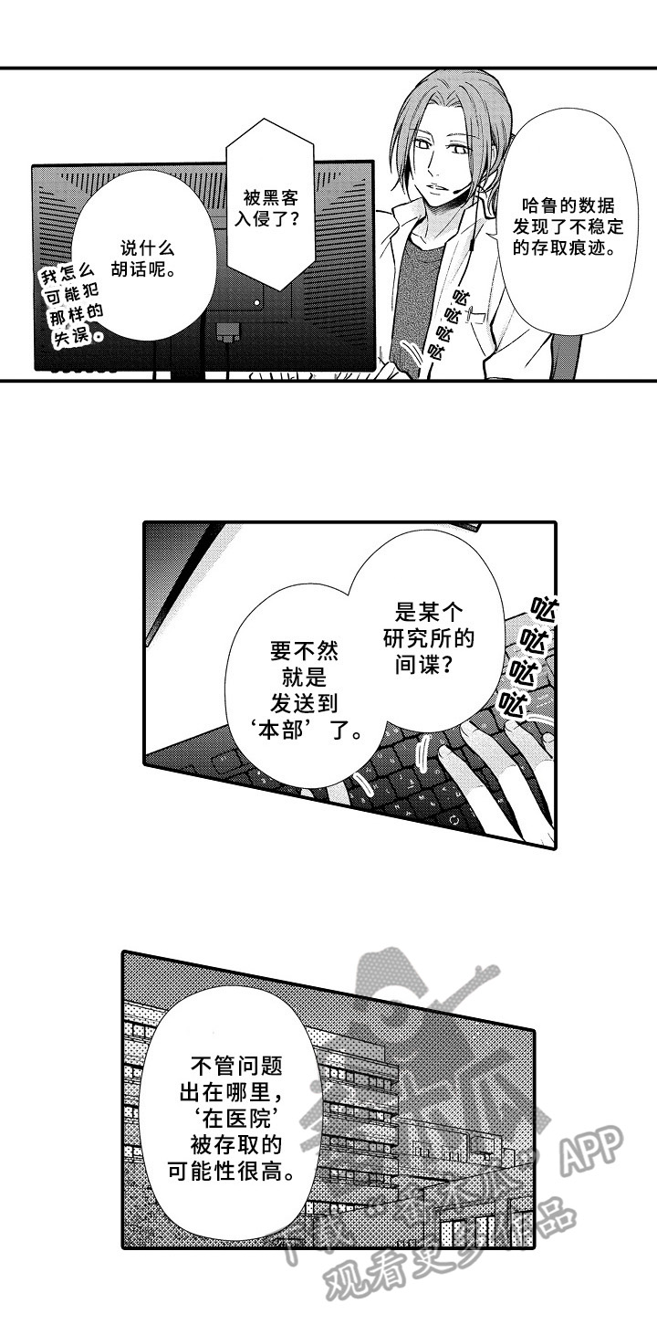 第5话3