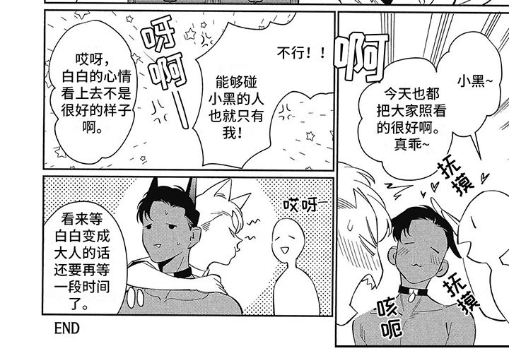 第15话4