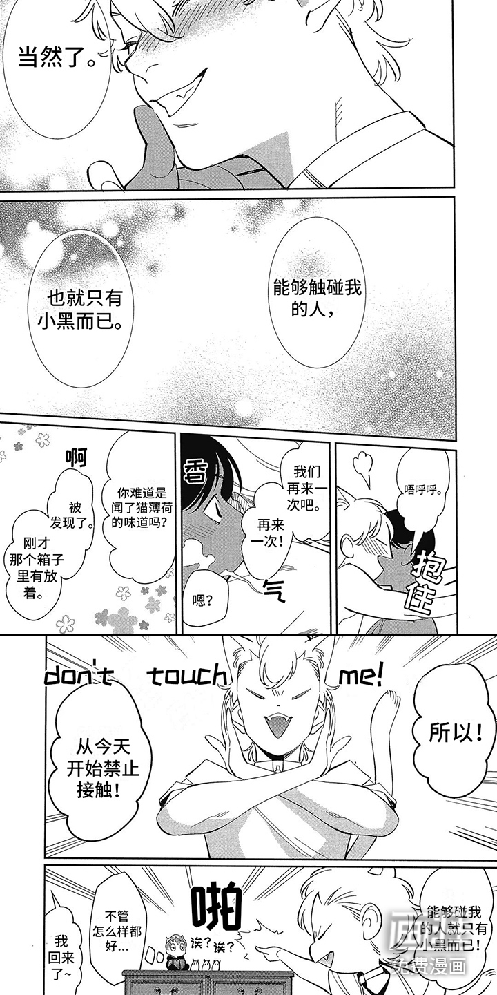 第15话3