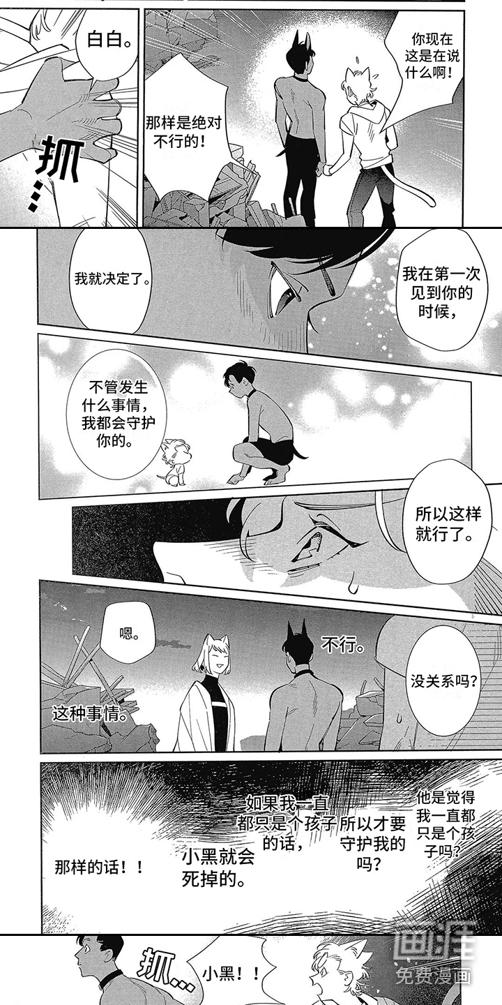 第13话4