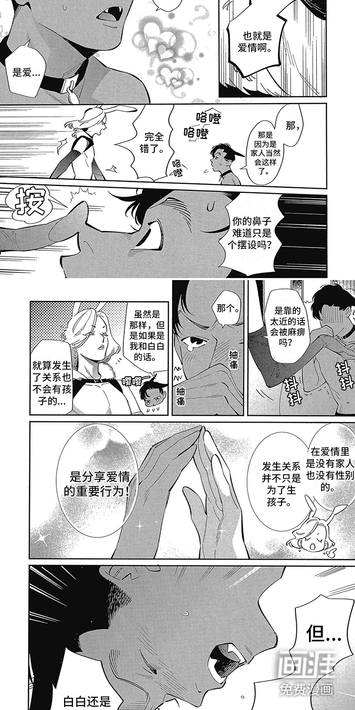 第11话2