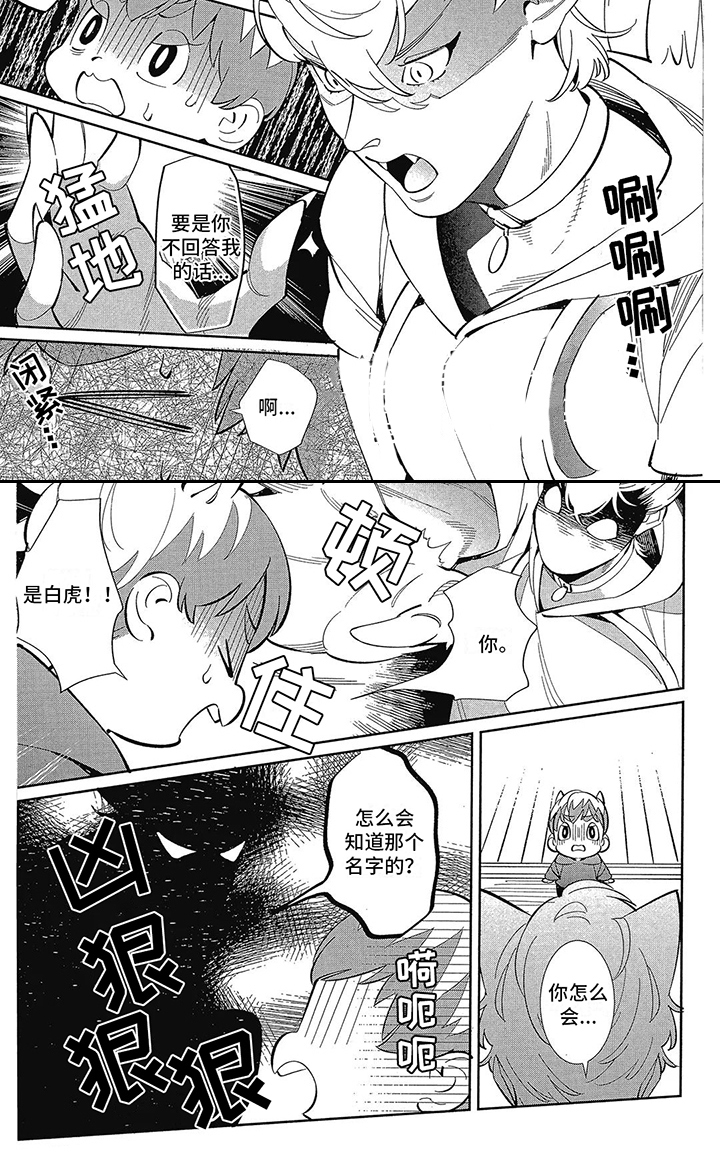 第10话6