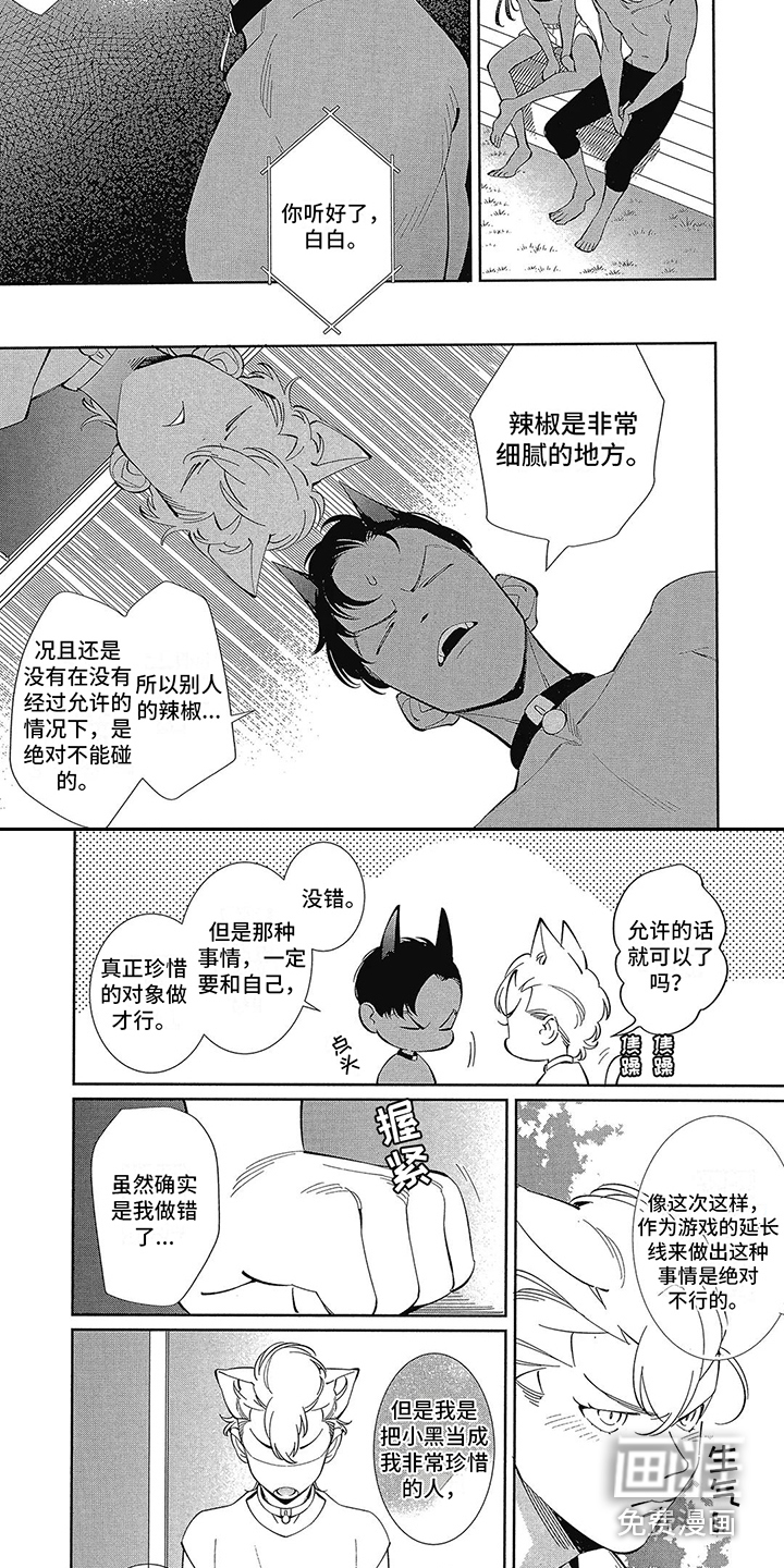 第9话3