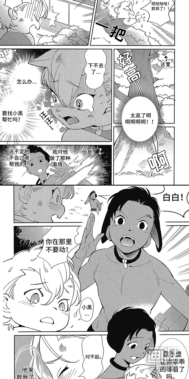 第8话3