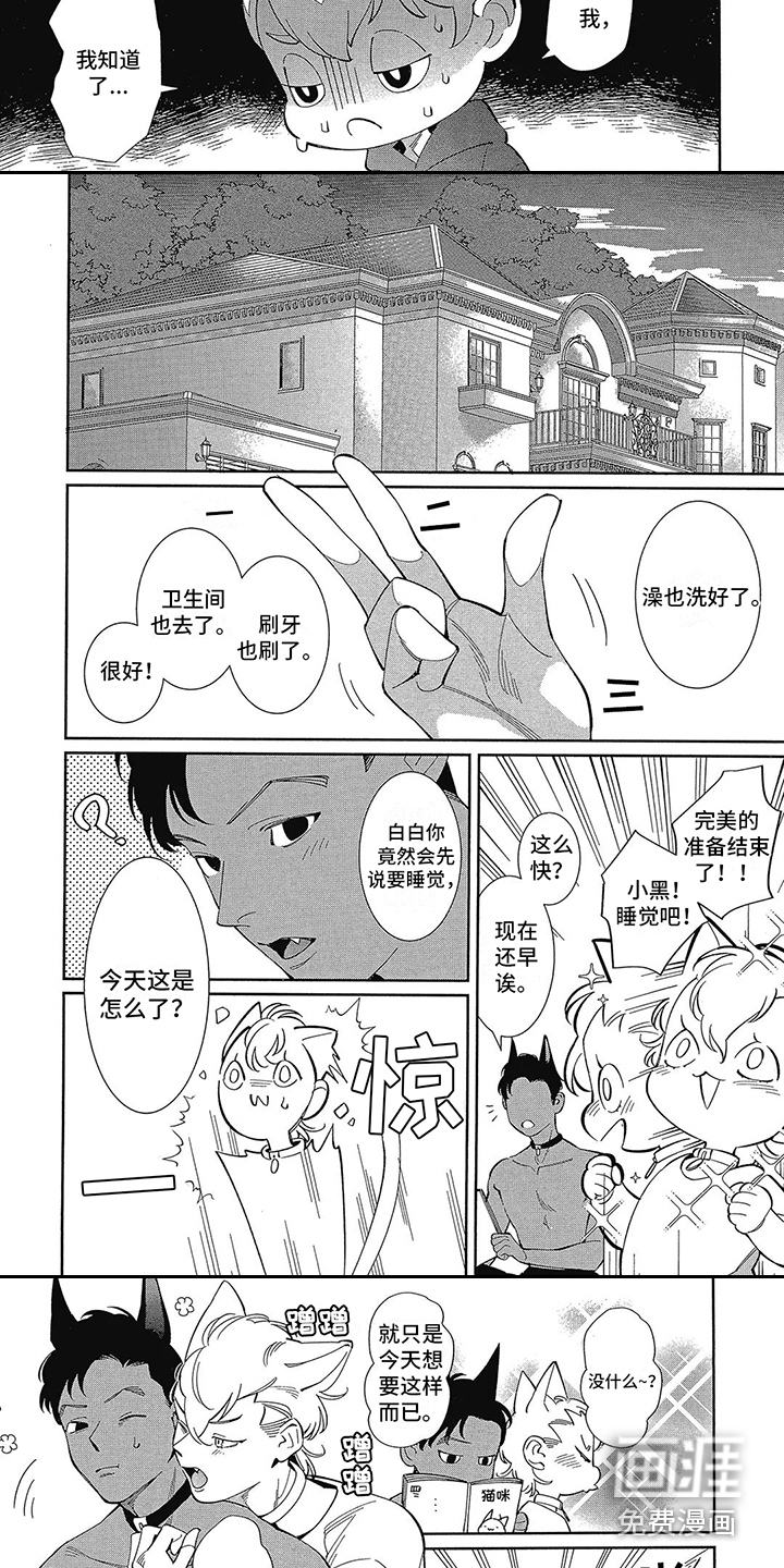 第7话2