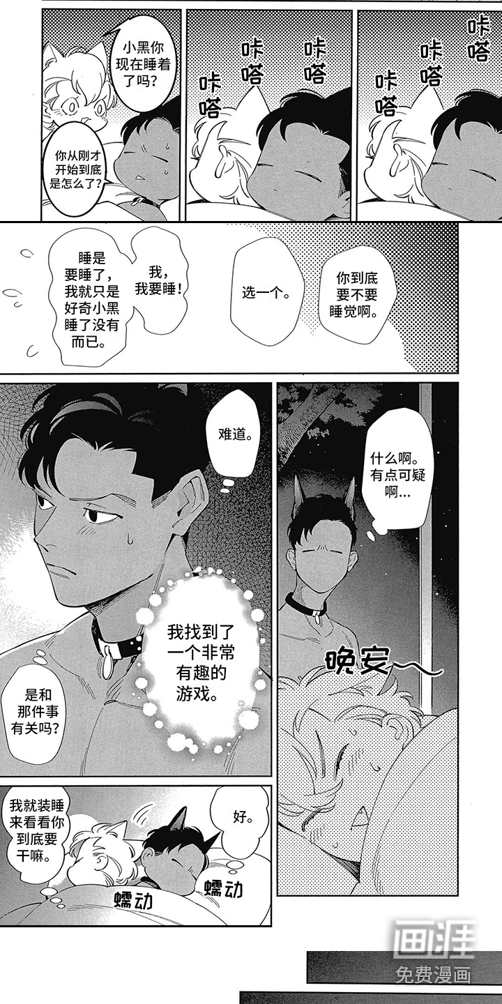 第7话4