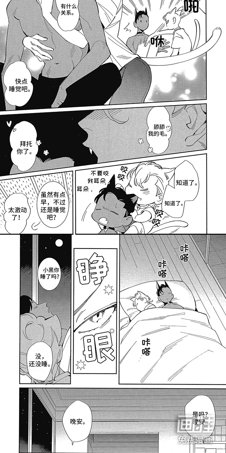 第7话3