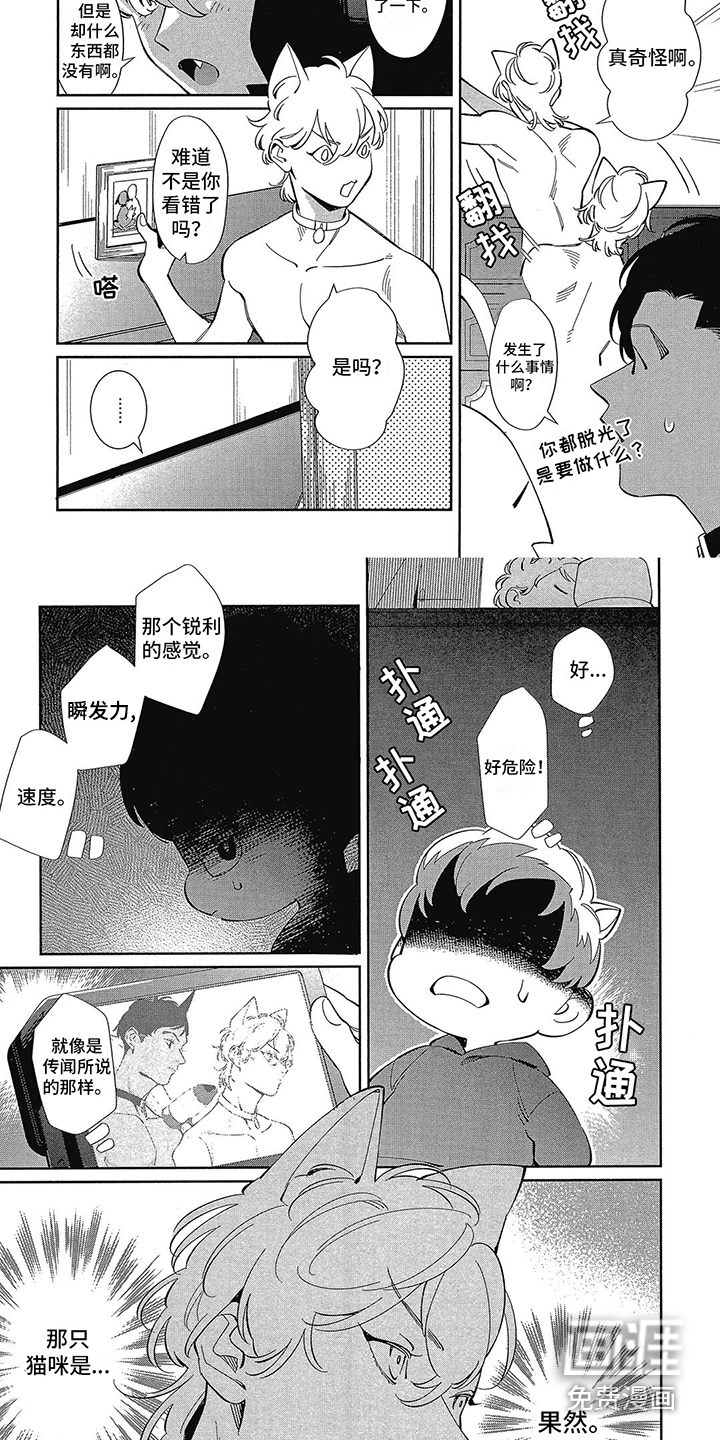 第6话5