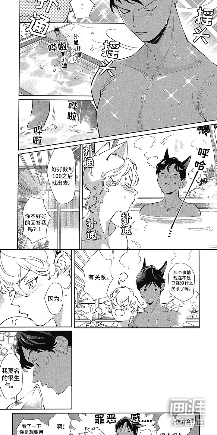 第6话2