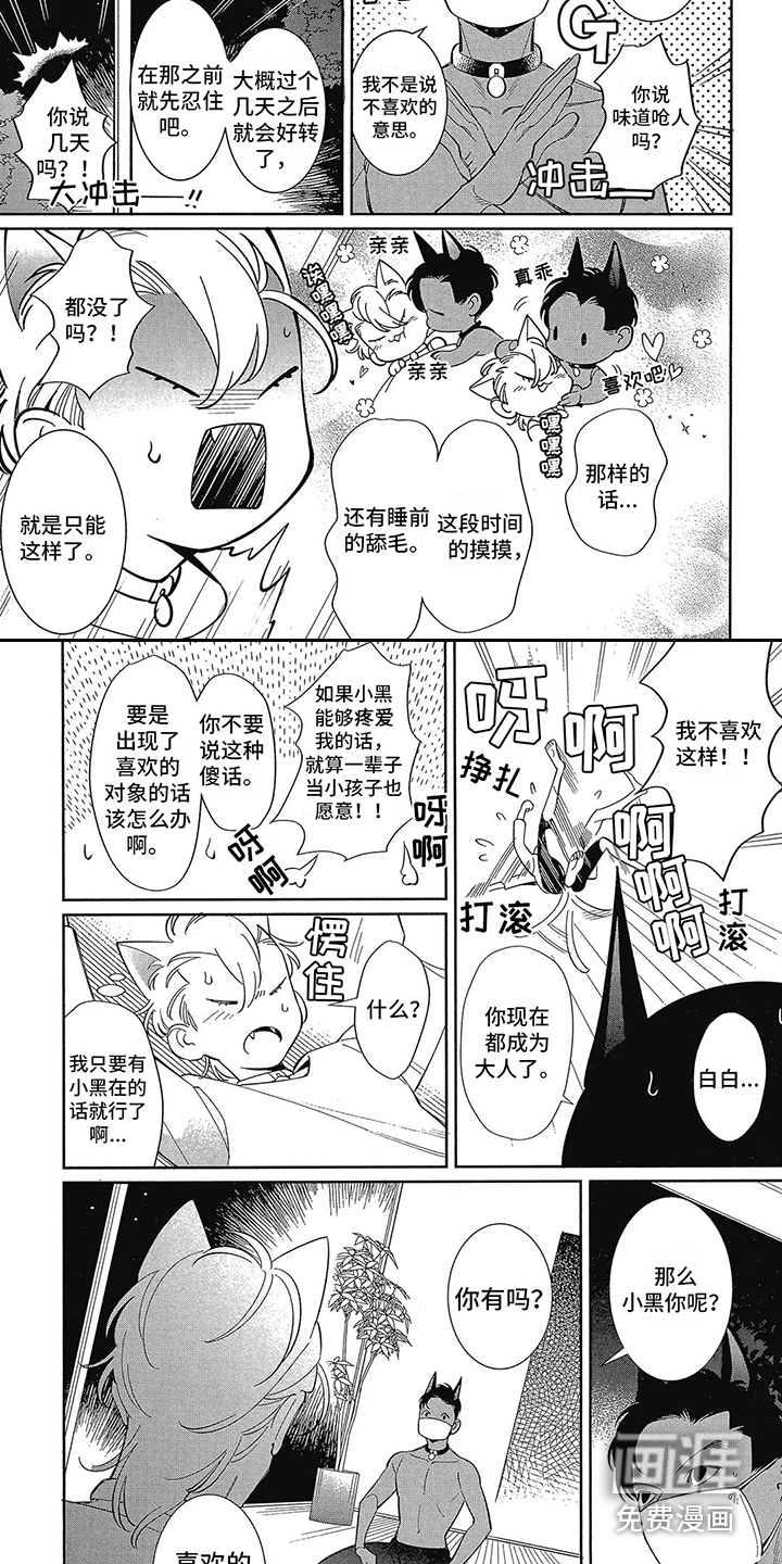 第5话1