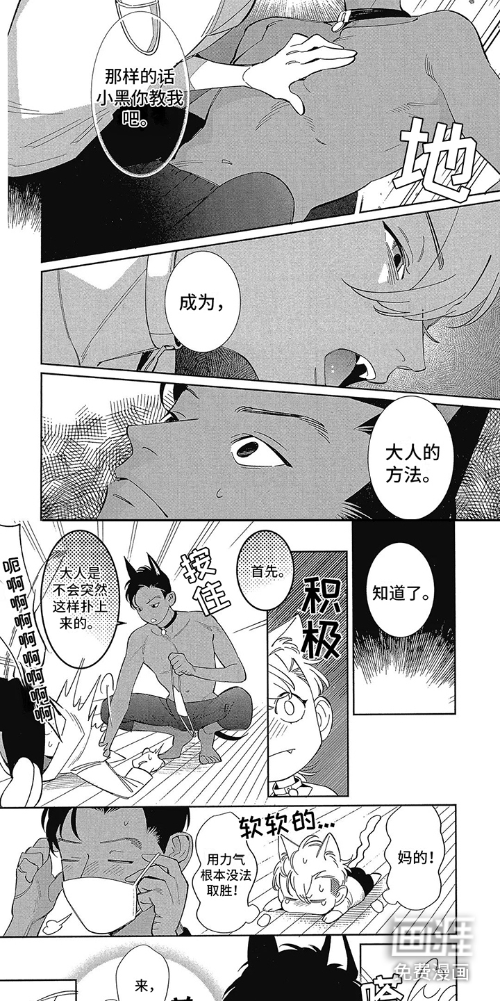 第5话3