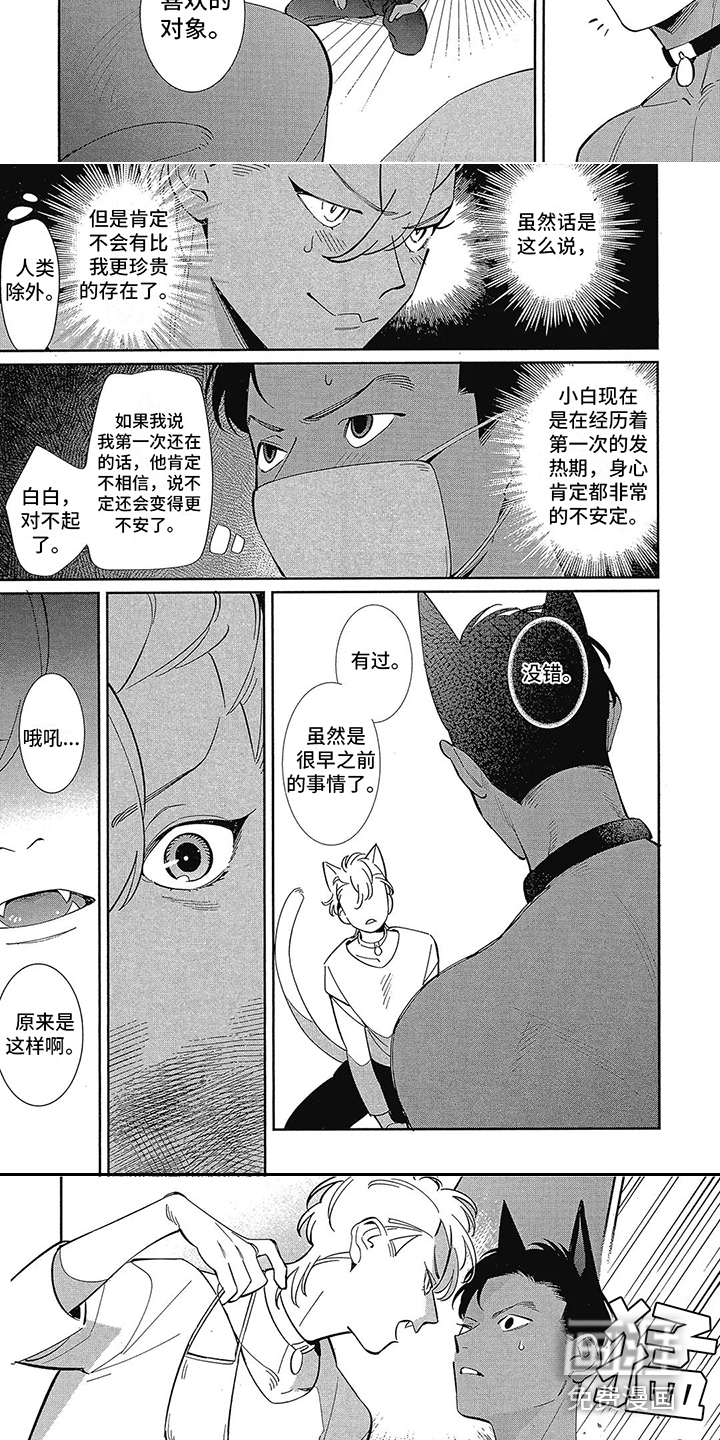 第5话2