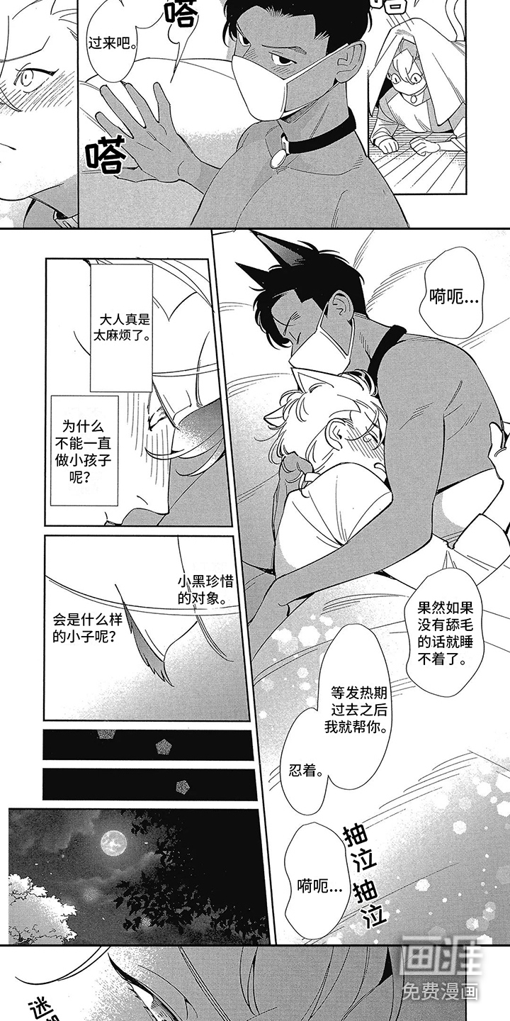 第5话4