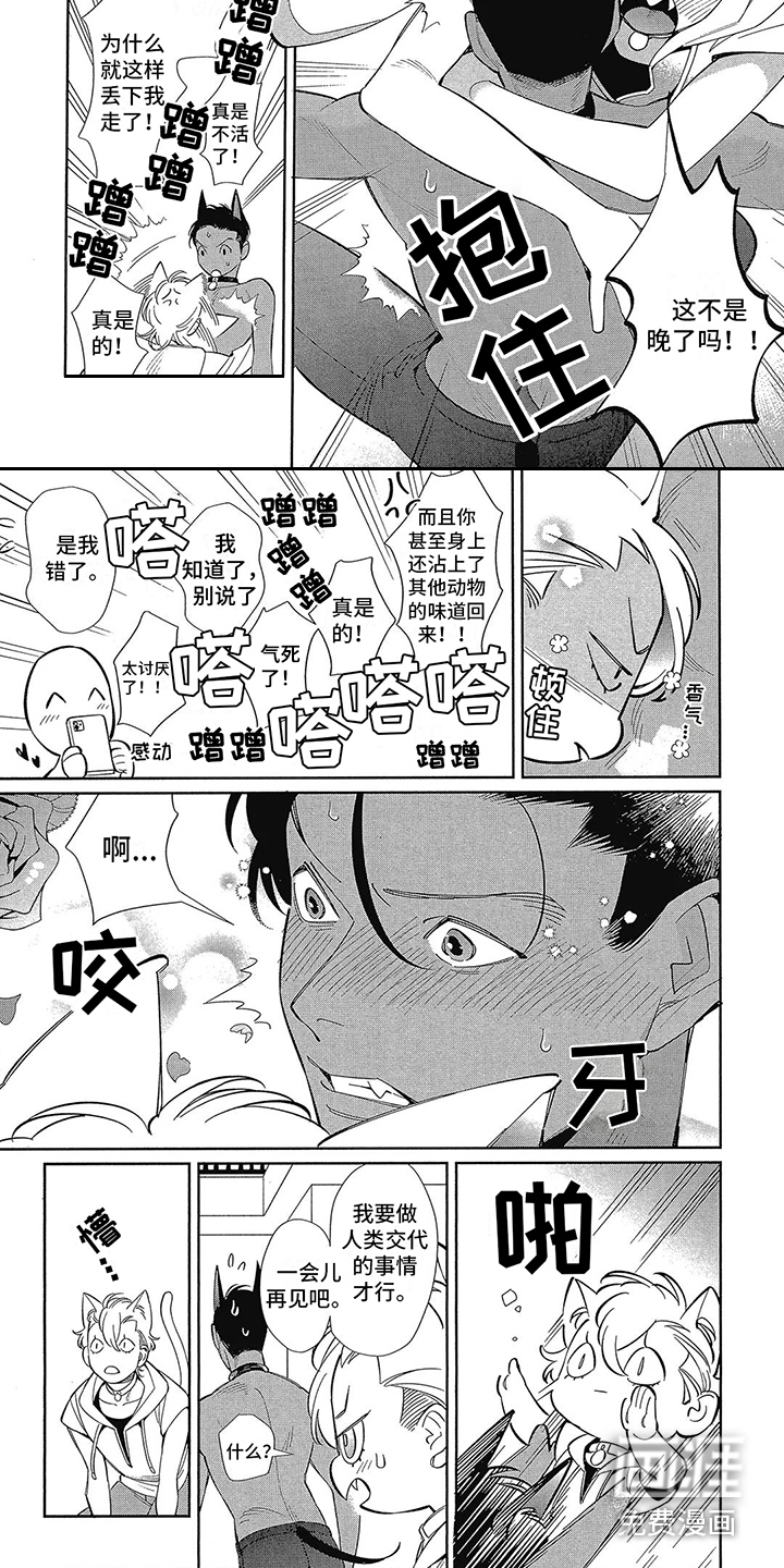 第4话6