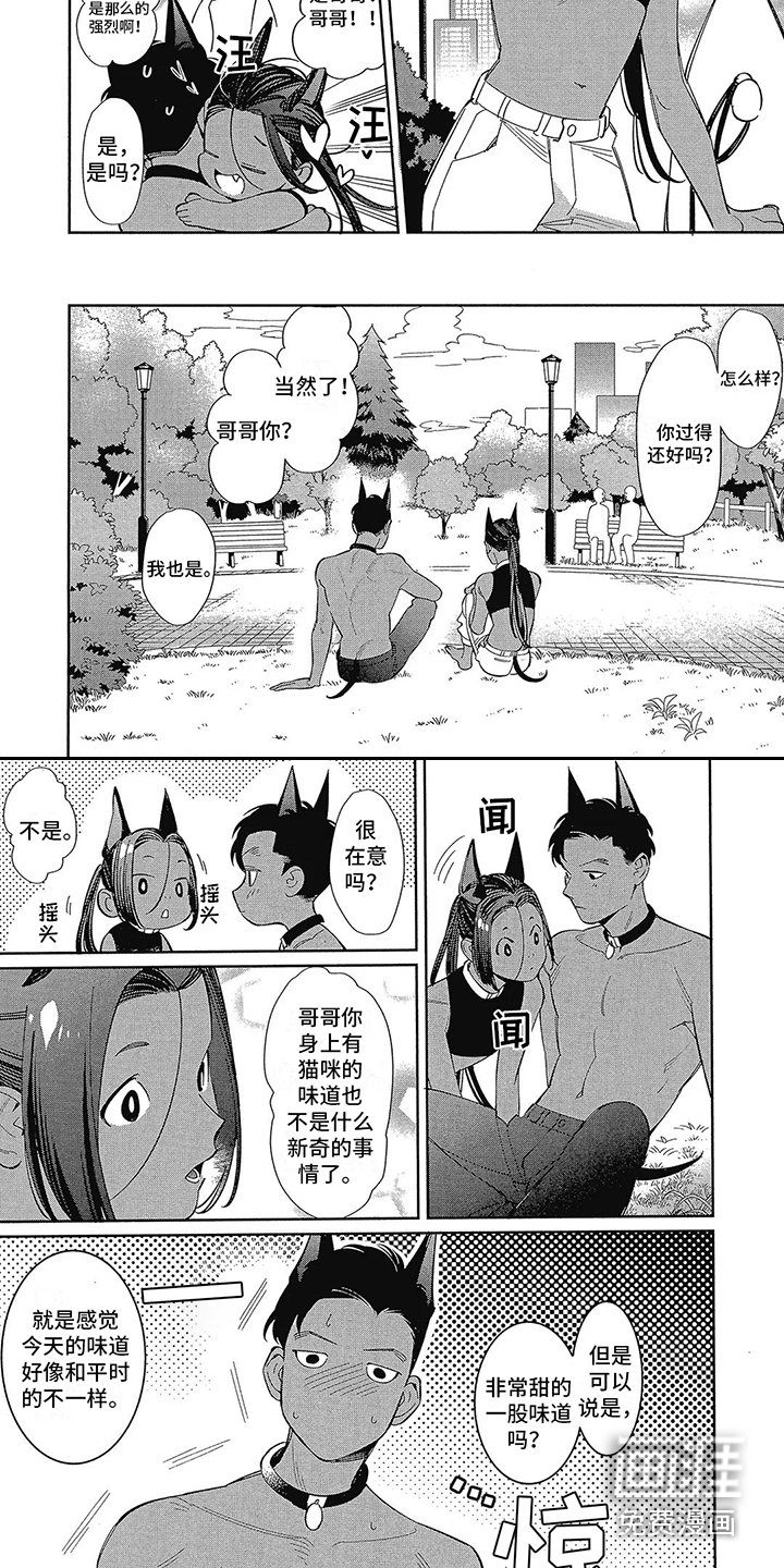 第4话3