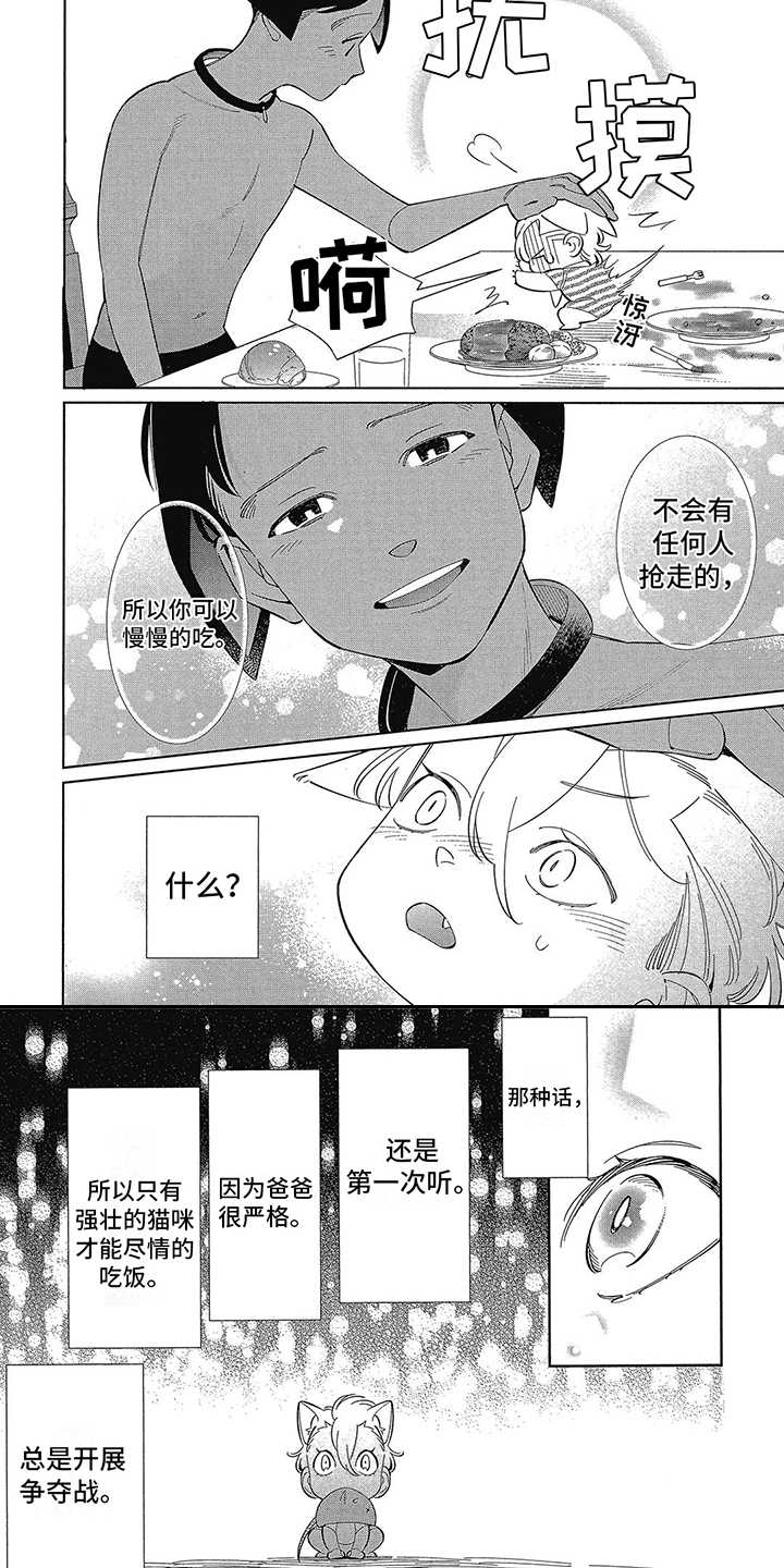 第2话5