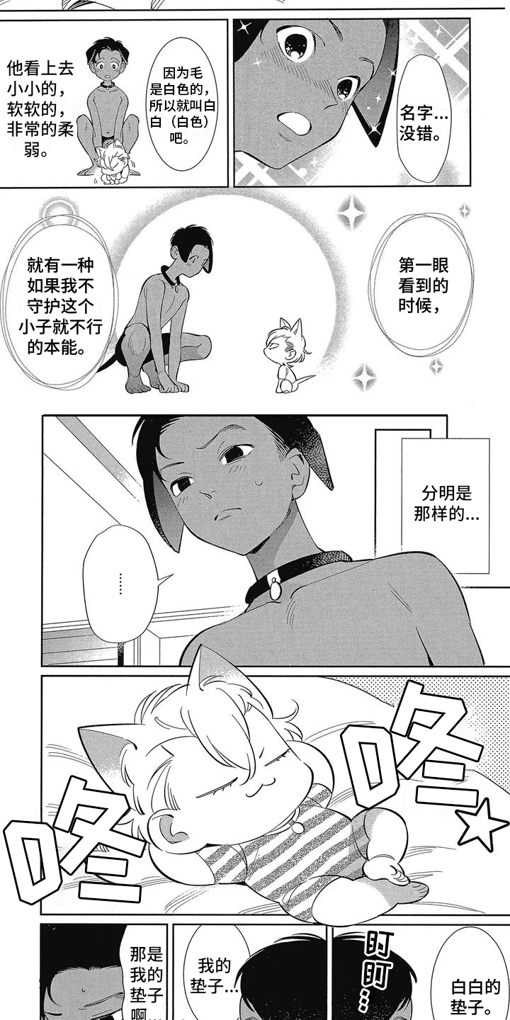 第1话1