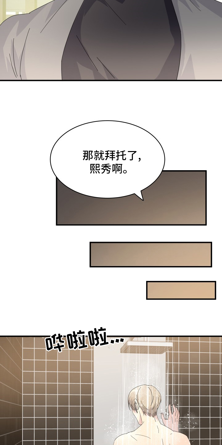 第54话10