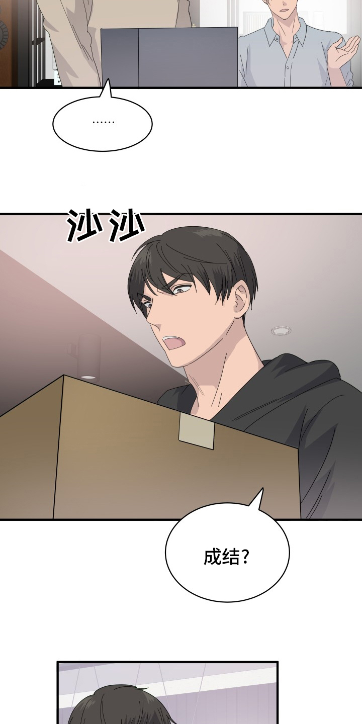 第53话8
