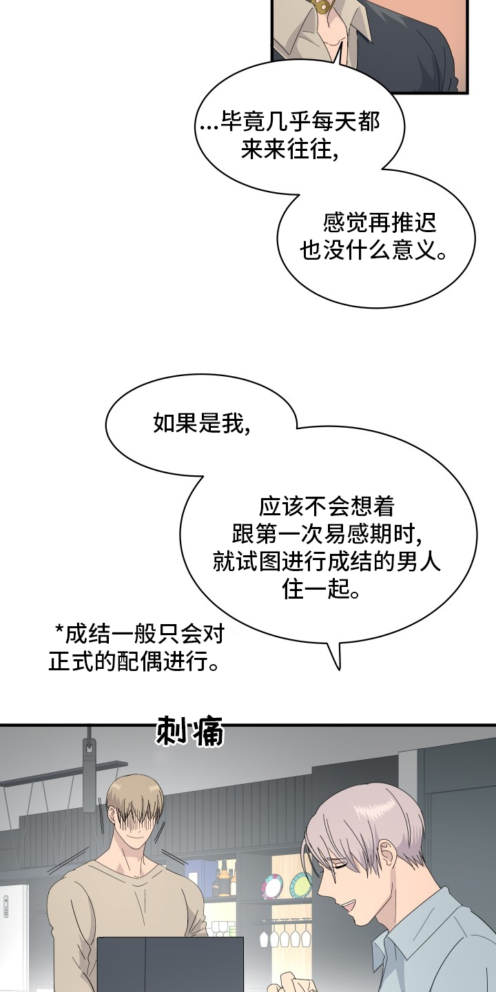 第53话2