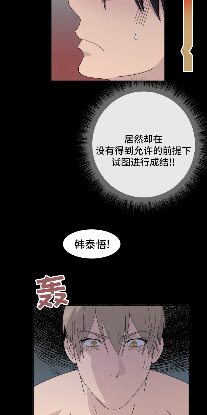 第53话6