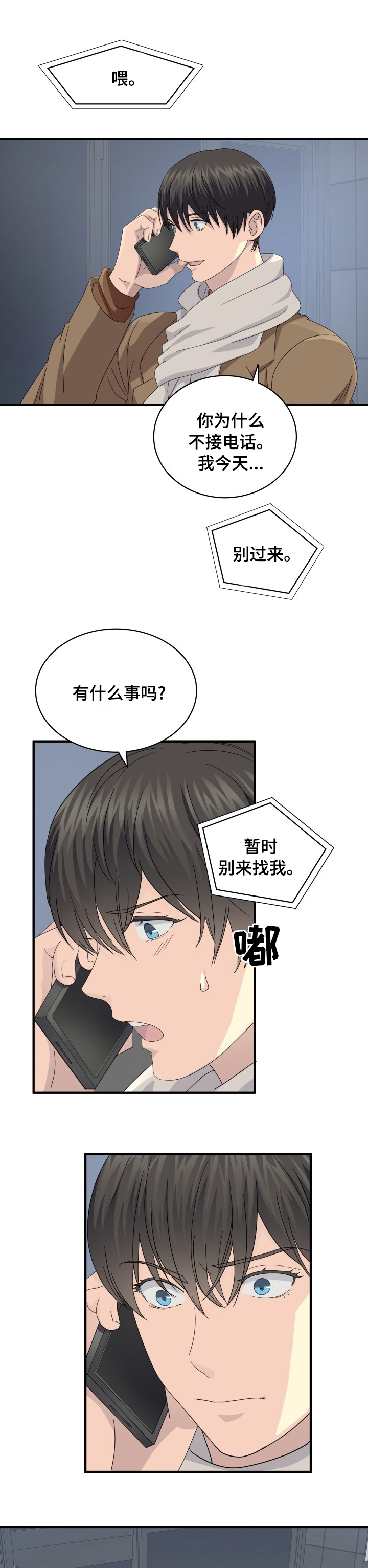 第52话4