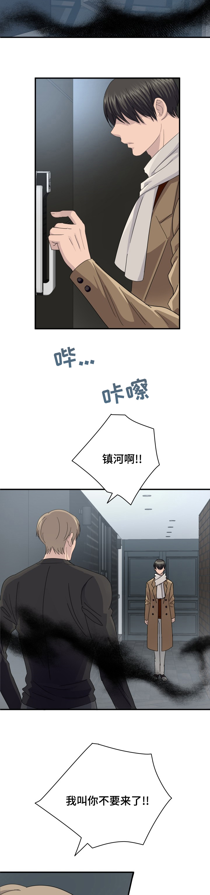 第52话7