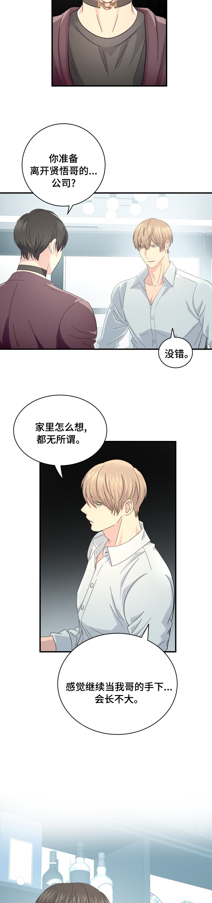 第51话3