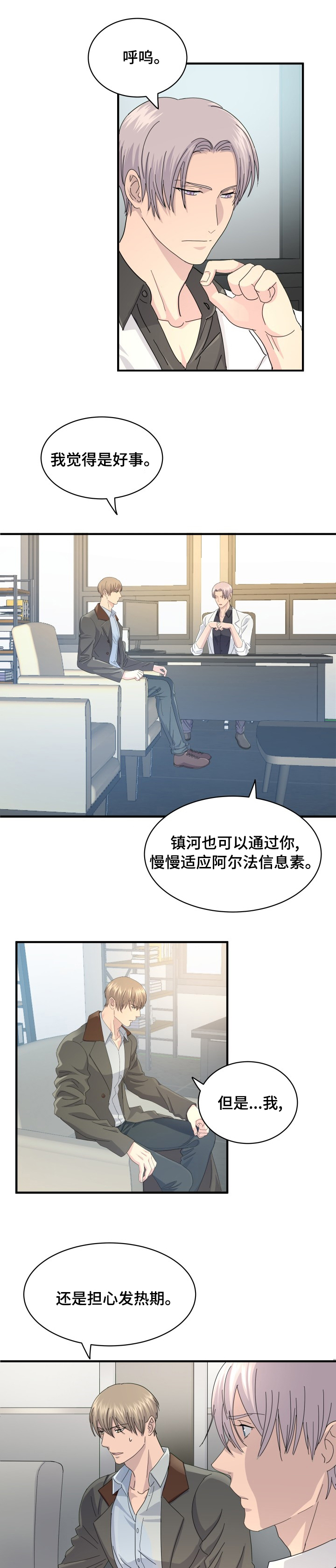 第51话7
