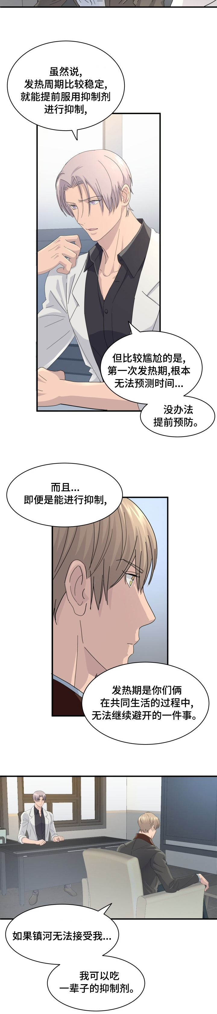第51话8