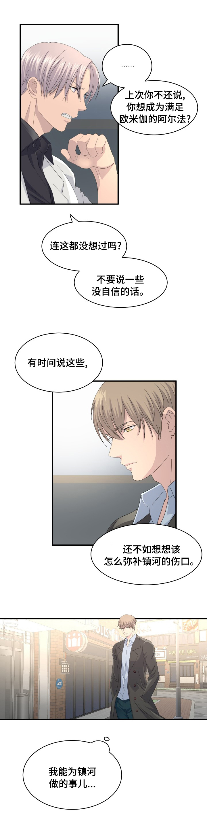第51话9