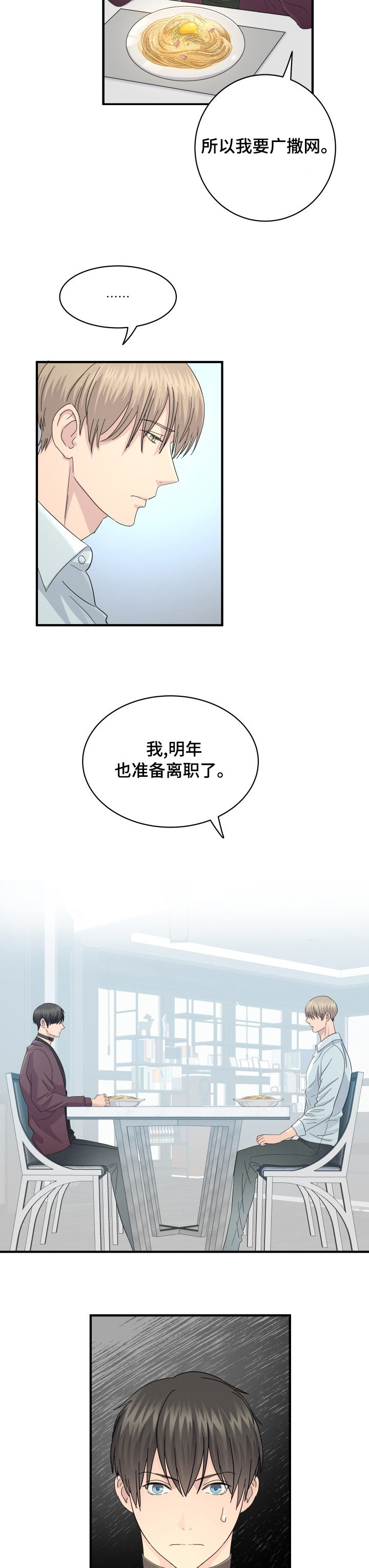 第51话2