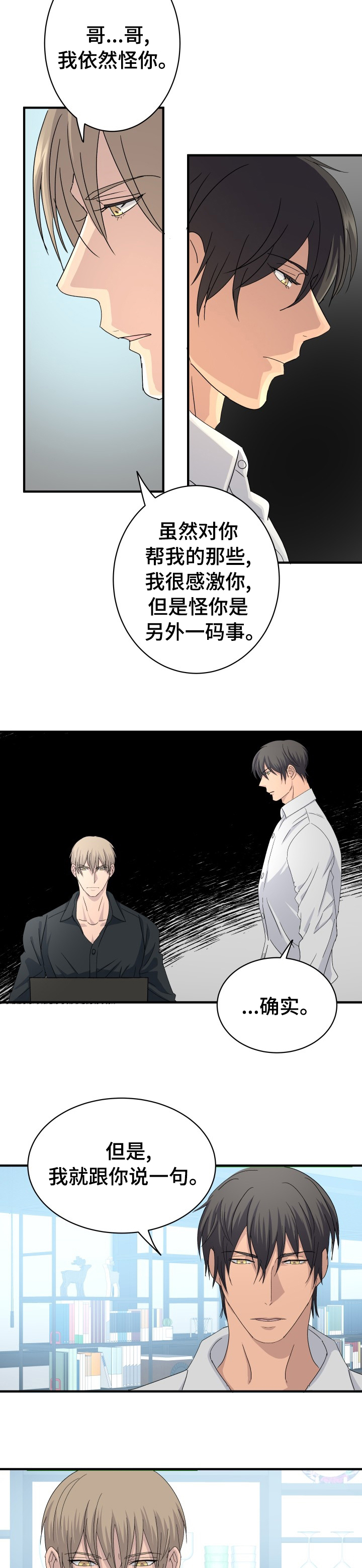 第50话7