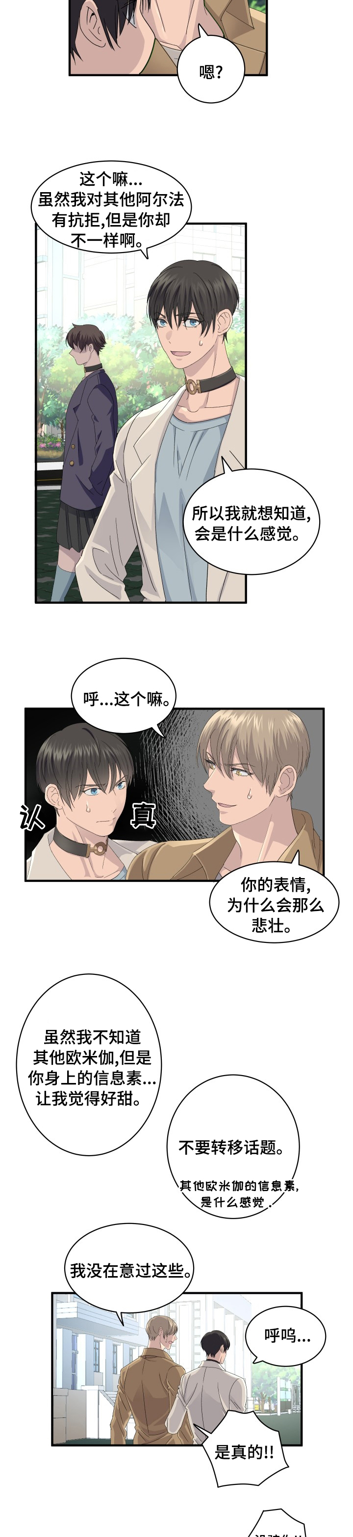第50话3