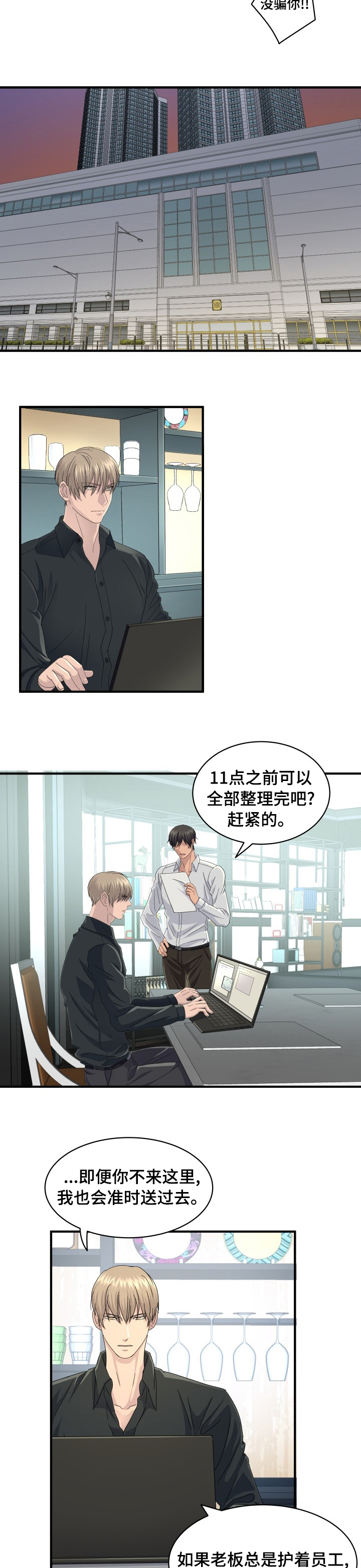 第50话4