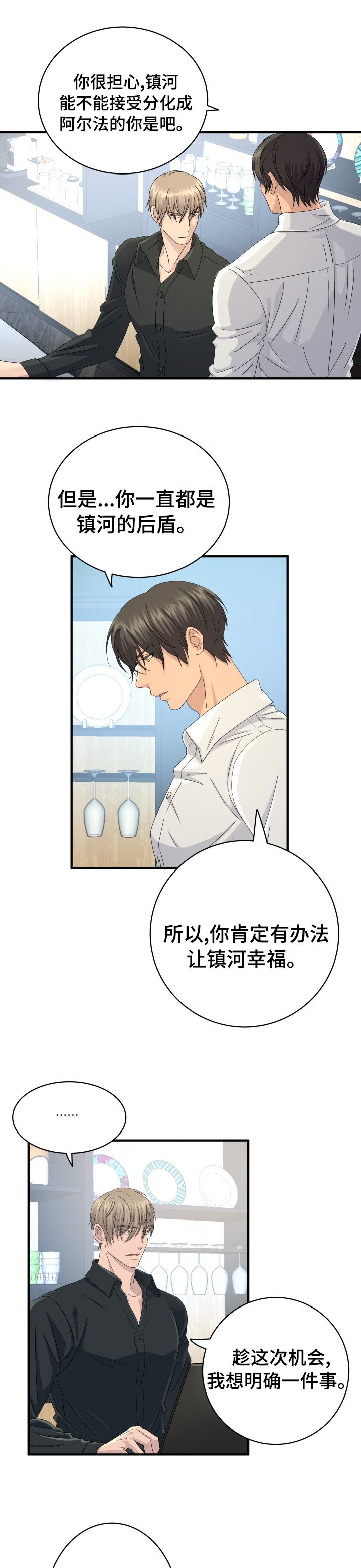 第50话6