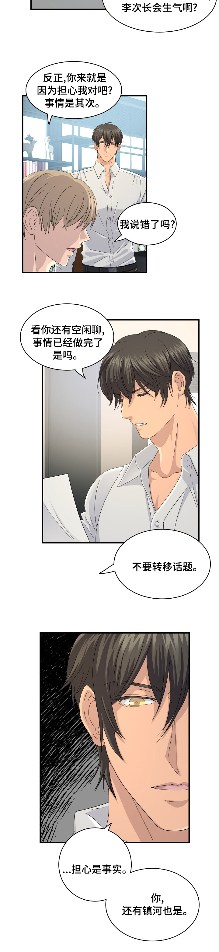 第50话5