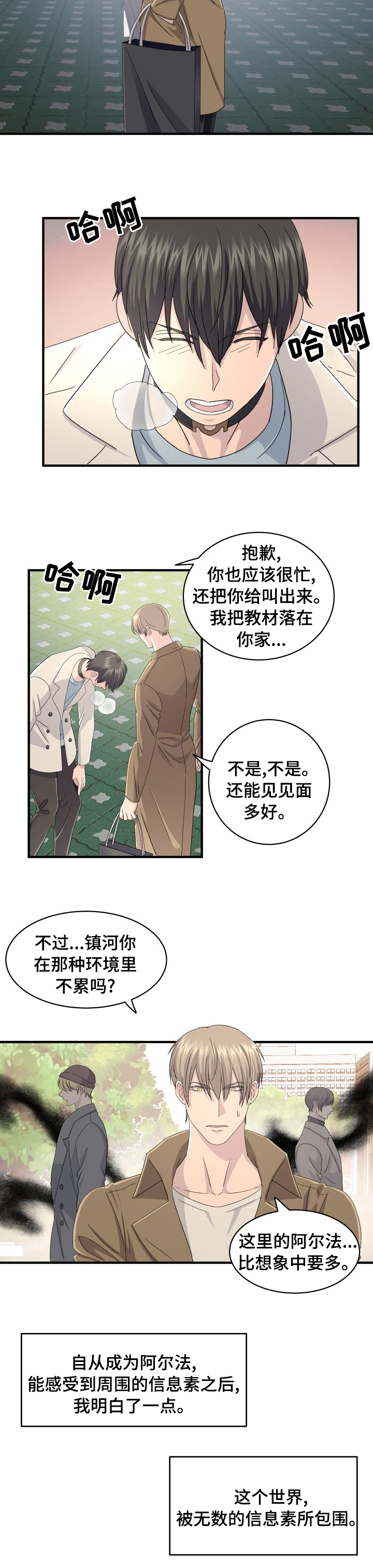 第49话6
