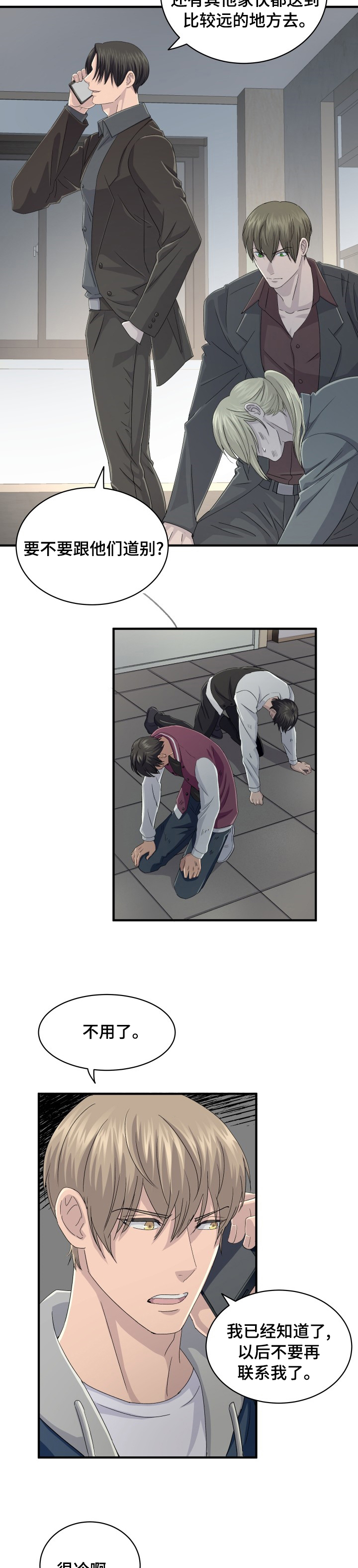 第48话2