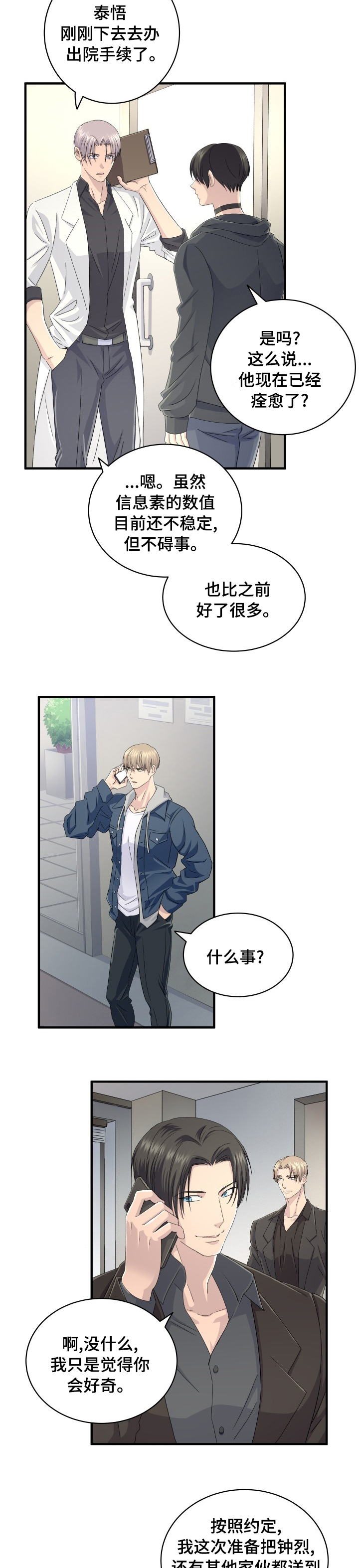 第48话1