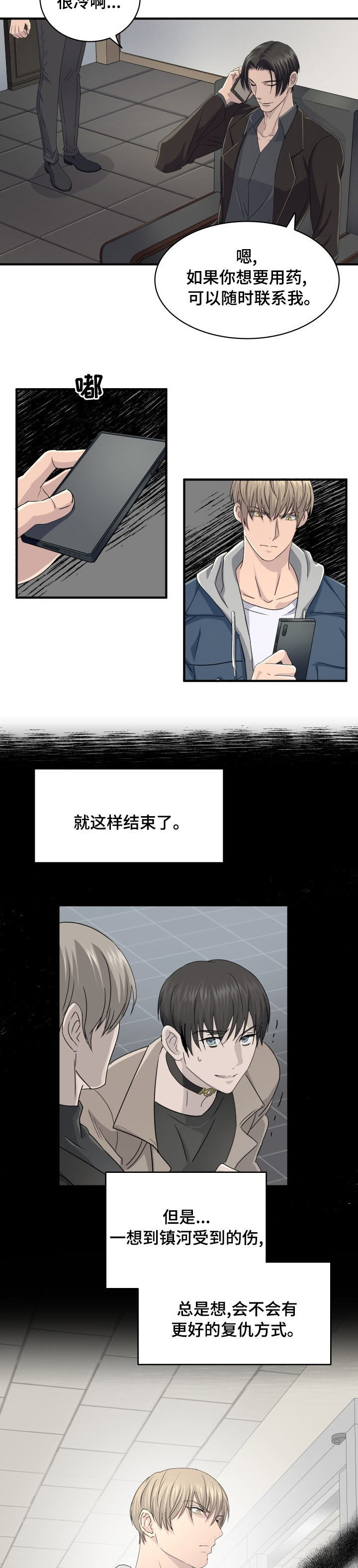 第48话3