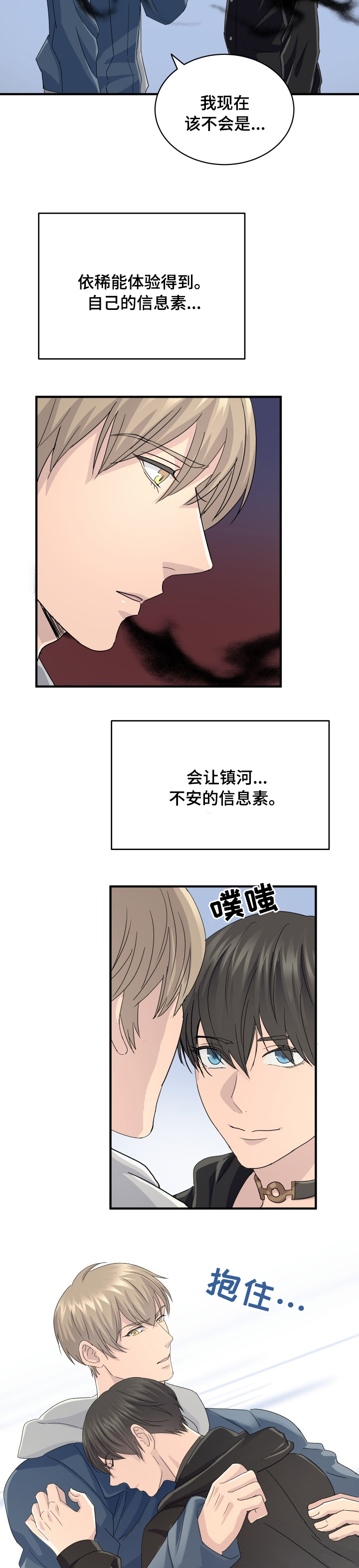 第48话6