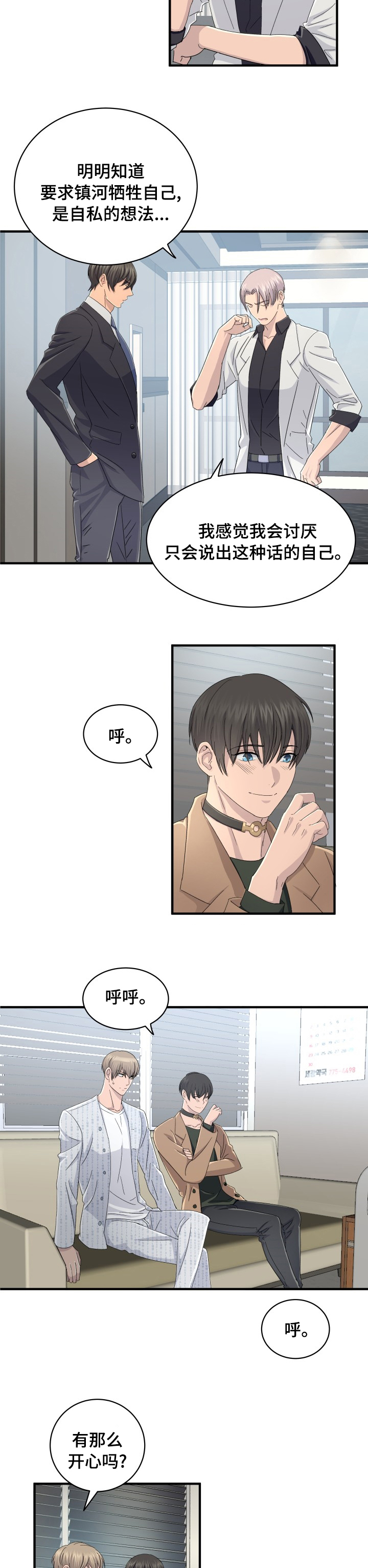 第47话4