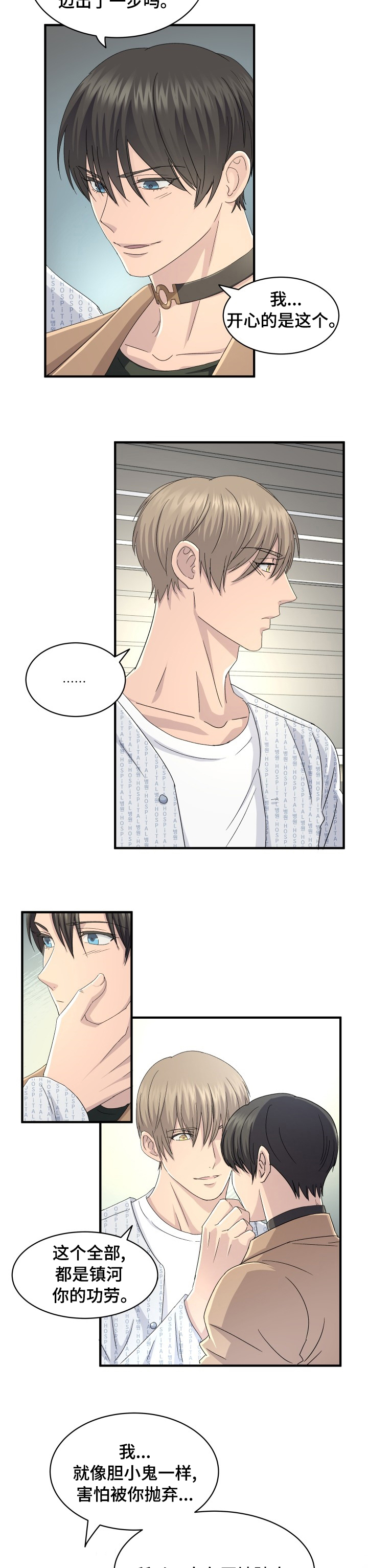 第47话6