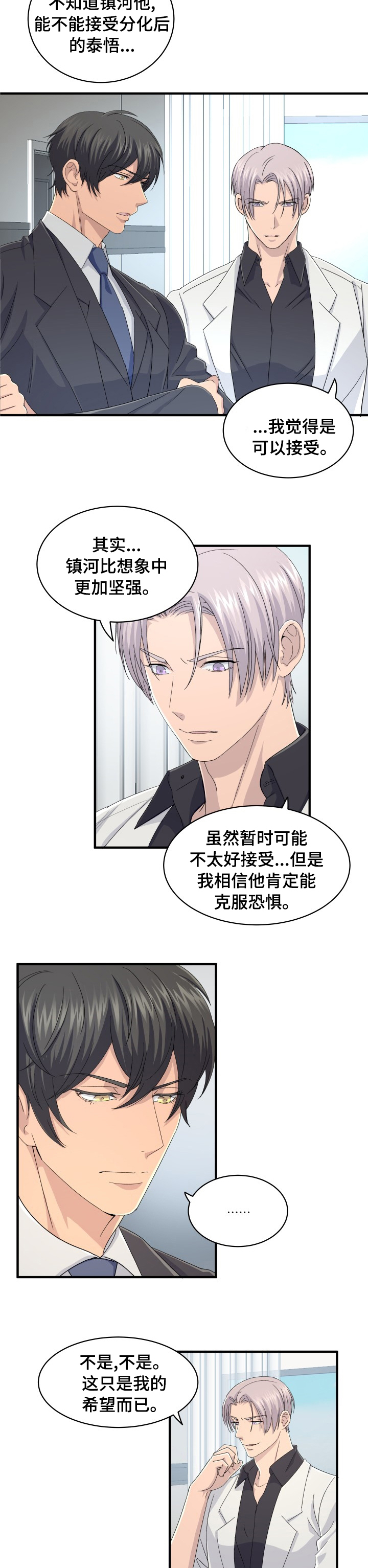 第47话3