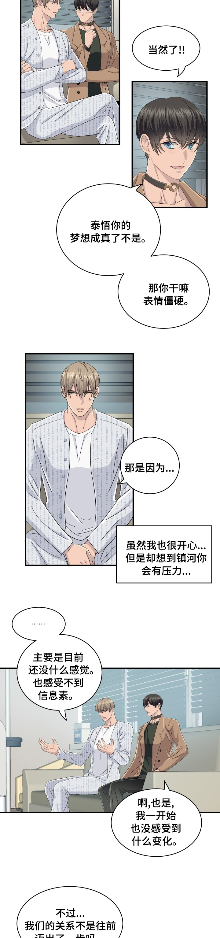 第47话5