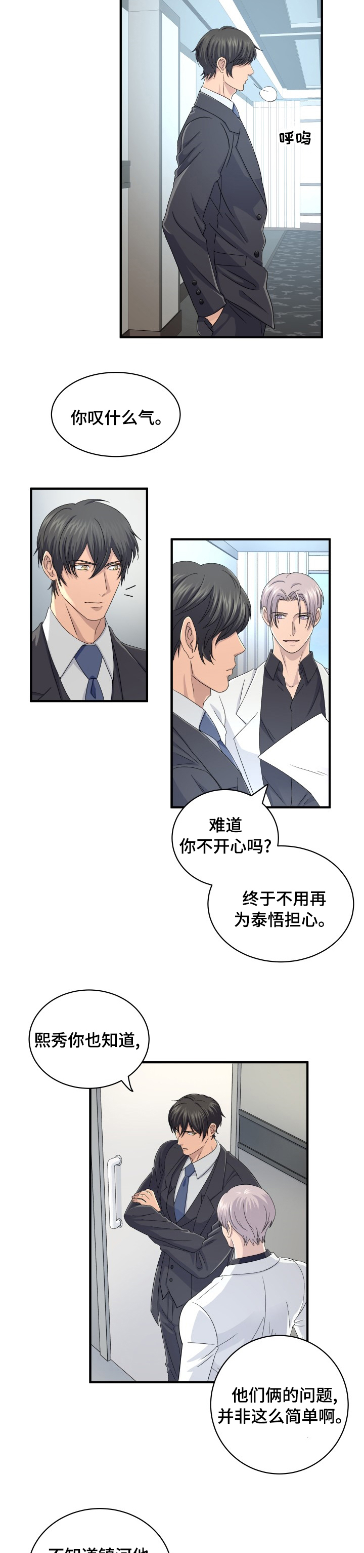 第47话2