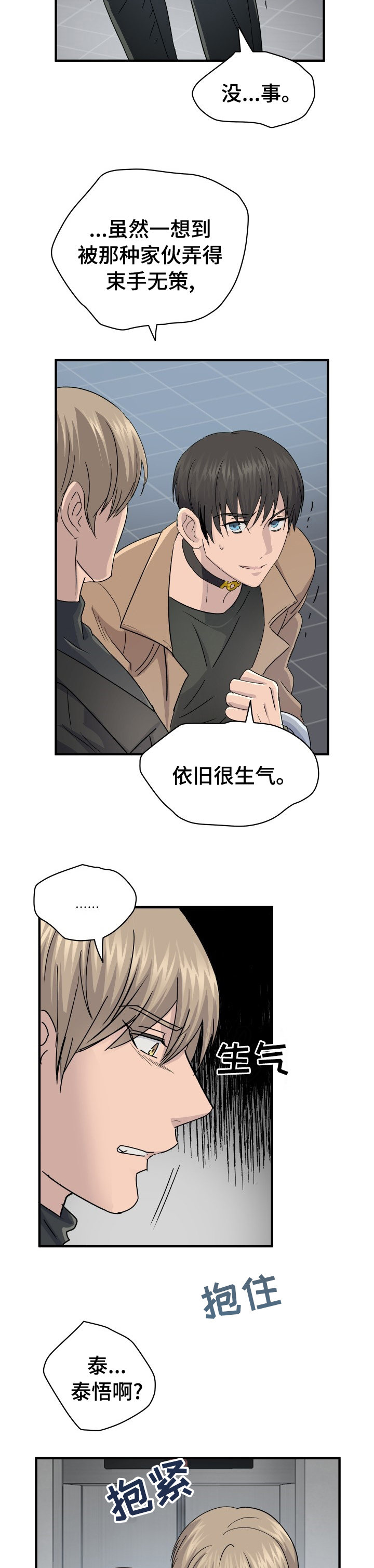 第46话8