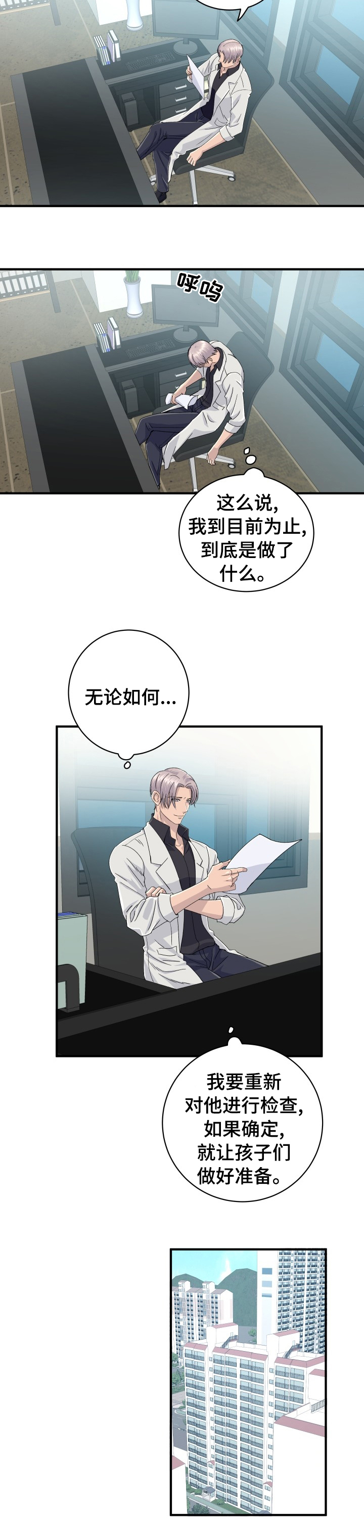 第44话9